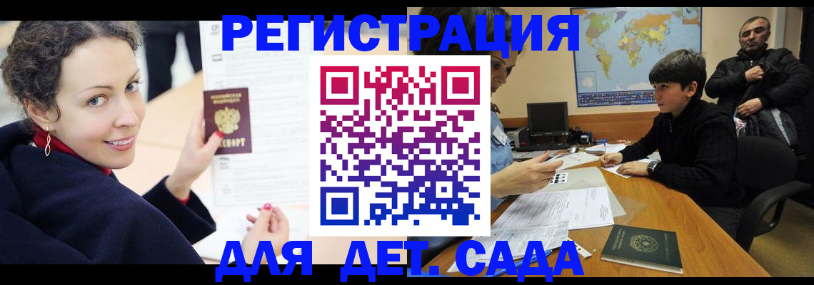 прописка штамп в Карачеве