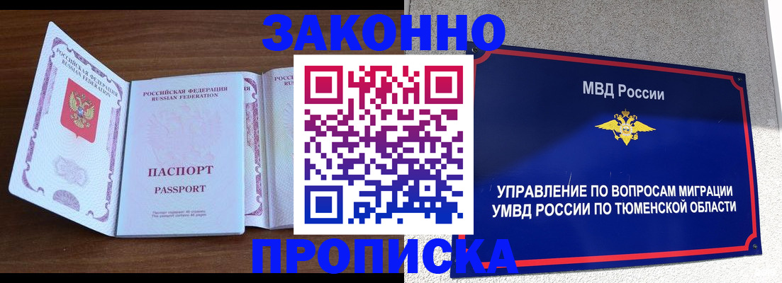 временная регистрация законно в Карачеве